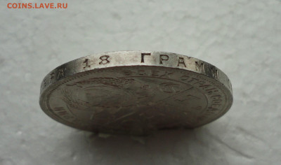 Полтинники и рубль 1924 года. - DSC05885.JPG