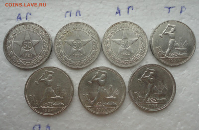 Полтинники и рубль 1924 года. - DSC05906.JPG