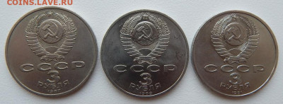 Юб. рубли СССР 11 шт. разные до 4.10.21 22 00 мск - DSCN5643.JPG