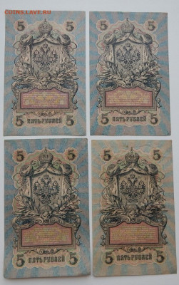 3 руб. -3шт. 10 руб.-3шт. 5 руб.-10 шт. 1909г. до 4.10.21 - DSCN5660.JPG