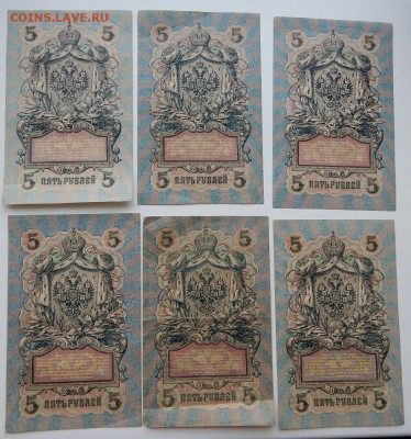 3 руб. -3шт. 10 руб.-3шт. 5 руб.-10 шт. 1909г. до 4.10.21 - DSCN5658.JPG