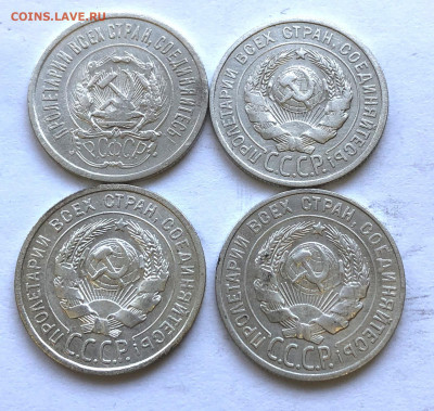 20 коп Билон 4 шт. до 05.10.21 Вторник - IMG_6590.JPG