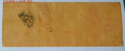 Обязательство 1917. 1000 рублей. Штамп Моск. конторы - objazatelstvo_1000_rublej_1917_moskovskaja_kontora_sostojanie_otlichnoe_rrrrr2