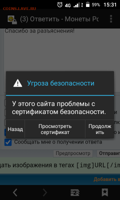 Тех. проблемы в работе форума - Screenshot_20211001-153149