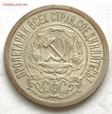 15 коп 1921г до 05.10.21 Вторник - IMG_6598.JPG