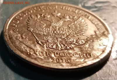 Выкрошка штемпеля 1 рубль 2016 на аверсе и реверсе - IMG_20211001_161919_cr
