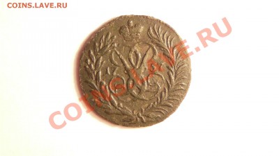 Нечастая полушка 1757 года. - P1070158.JPG