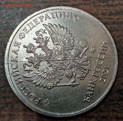 2 рубля 2021 года полный раскол до 03.10.2021 года. - 115