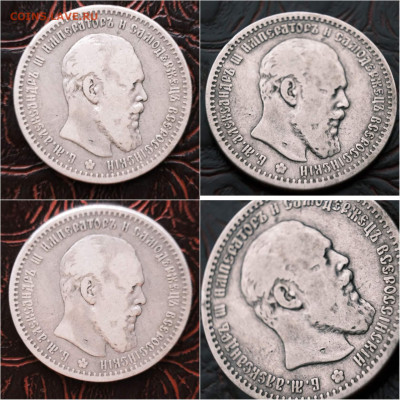 1 рубль 1891 год. Александр Третий. До 07.10. N2 - IMG_20210922_222507