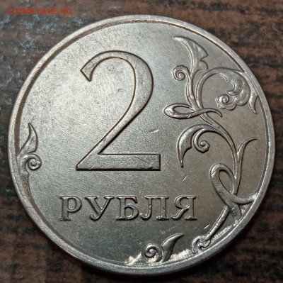 2 разных полных раскола 2 рубля 2020 года до 03.10.21г. - 118
