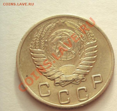 10 копеек 1956 в Коллекцию до 30.10.2011г.22:00мск - DSC04249.JPG