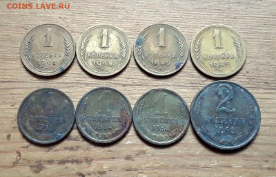 СССР. 8 монет 1946-1964 гг. До 07.10.21. - ig1DUh2RWKI