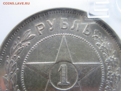 РСФСР 1 рубль 1922 АГ слаб AU55 до 06.10.21 в 22:30 - IMG_9020.JPG