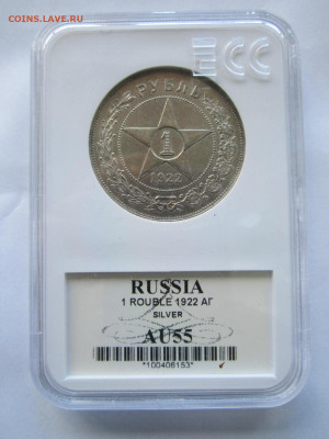 РСФСР 1 рубль 1922 АГ слаб AU55 до 06.10.21 в 22:30 - IMG_9016.JPG