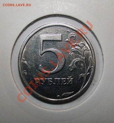 СПМД 5 руб 2008г Шт.2.3 в холдере Шт.2.4 в холдере. До 30.10 - 5_2008_2_bm