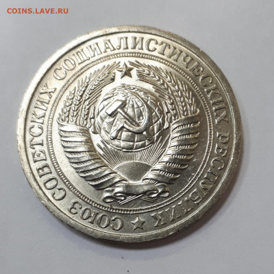 1 рубль 1975 ( мешковой ) до 05.10.21 в 22.00 мск - 20211001_191705