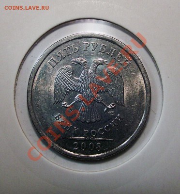 СПМД 5 руб 2008г Шт.2.3 в холдере Шт.2.4 в холдере. До 30.10 - 5_2008_2_am