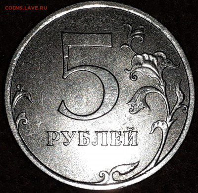 5 рублей спмд реверс - 2021-10-01-19-14-42-002