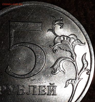 5 рублей спмд реверс - 2021-10-01-19-15-32-029