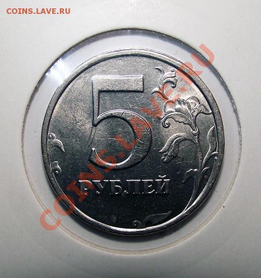 СПМД 5 руб 2008г Шт.2.3 в холдере Шт.2.4 в холдере. До 30.10 - 5_2008_1_bm