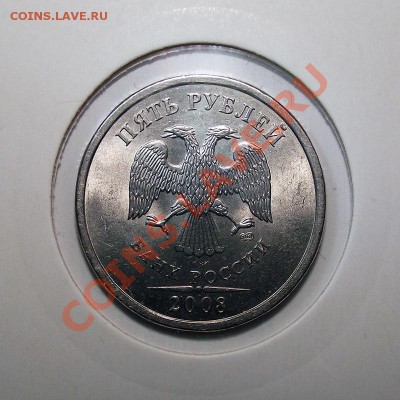 СПМД 5 руб 2008г Шт.2.3 в холдере Шт.2.4 в холдере. До 30.10 - 5_2008_1_am