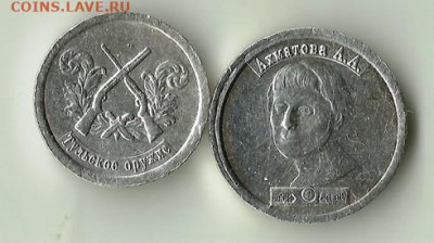 Водочные жетоны. До 04.10. В 22-00 МСК. - ;;;