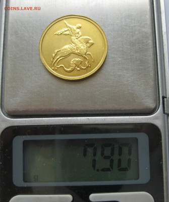 50 рублей 2009 года ММД - IMG_0631.JPG
