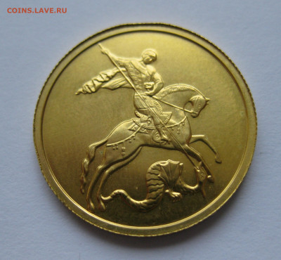 50 рублей 2009 года ММД - IMG_0624.JPG