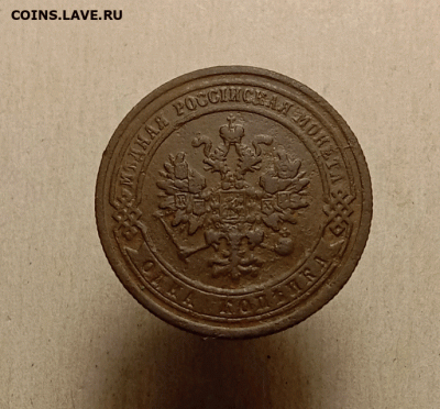 1 копейка 1883. До 03.10.21 в 22.00 МСК - а2
