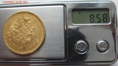 10 рублей 1898 АГ - IMG_4545.JPG