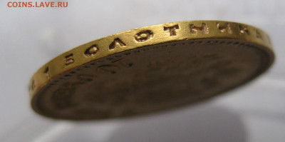 10 рублей 1898 АГ - IMG_4537.JPG