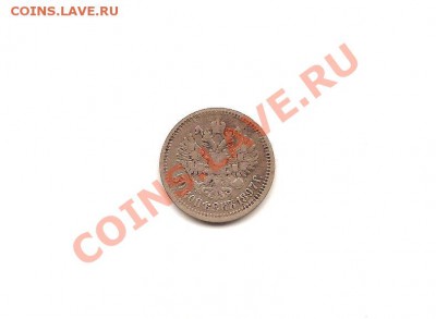 оцените 50к 1897 года - 002