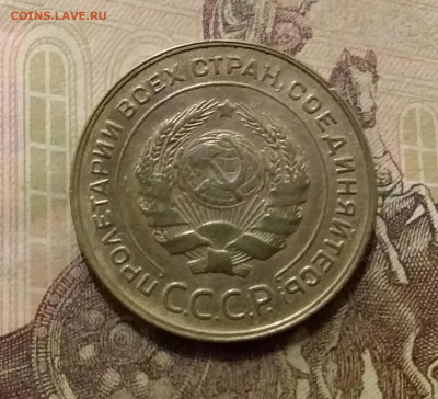 5 копеек 1930. До 6.10.21 в 22.00 - 20211001_215802