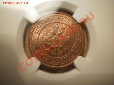2 копейки 1916  MS-62 RB - P1010764.JPG