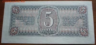 1 руб.1938, 5 руб. 1938 гг  и не только. Оценка - P1440628.JPG