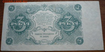 1 руб.1938, 5 руб. 1938 гг  и не только. Оценка - P1440604.JPG