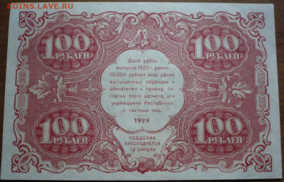 1 руб.1938, 5 руб. 1938 гг  и не только. Оценка - P1440592.JPG
