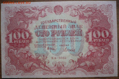 1 руб.1938, 5 руб. 1938 гг  и не только. Оценка - P1440591.JPG