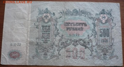 1 руб.1938, 5 руб. 1938 гг  и не только. Оценка - P1440601.JPG