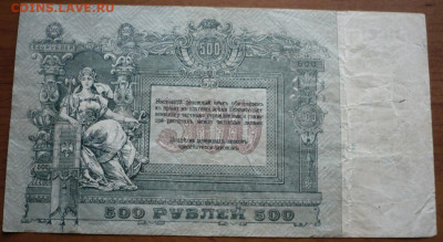 1 руб.1938, 5 руб. 1938 гг  и не только. Оценка - P1440600.JPG