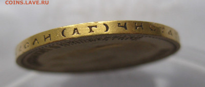 10 рублей 1899 АГ - IMG_2139.JPG