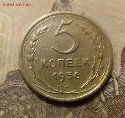 5 копеек 1956. До 6.10.21 в 22.00 - 20211001_225003