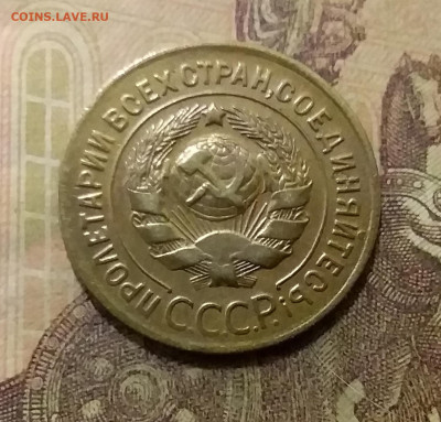 3 копейки 1929. До 6.10.21 в 22.00 - 20211001_230014