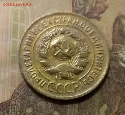 3 копейки 1930. До 6.10.21 в 22.00 - 20211001_230313