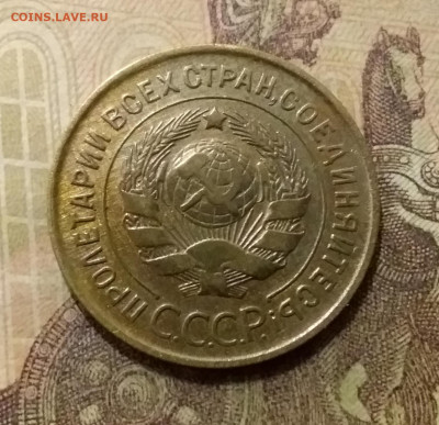 3 копейки 1931. До 6.10.21 в 22.00 - 20211001_230619