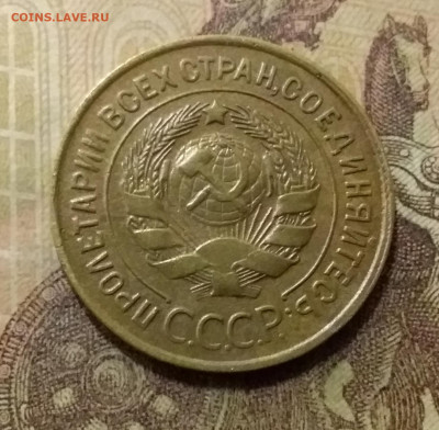 3 копейки 1932. До 6.10.21 в 22.00 - 20211001_230902