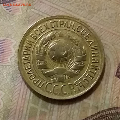 1 копейка 1933. До 6.10.21 в 22.00 - 20211002_002409