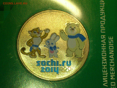 2012г 25рублей Сочи Рельеф 2 новых типа?(единичные или нет?) - Вдавл.1.JPG
