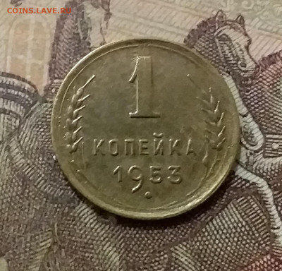 1 копейка 1953. До 6.10.21 в 22.00 - 20211002_015138