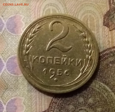 2 копейки 1956. До 6.10.21 в 22.00 - 20211002_024856